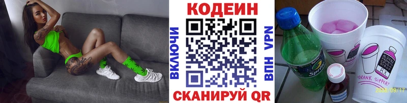 Кодеиновый сироп Lean напиток Lean (лин)  Белинский 