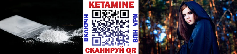 Кетамин VHQ  Белинский 