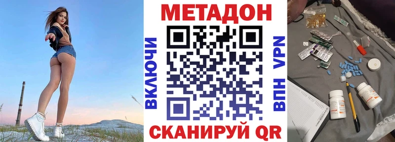 omg сайт  цена наркотик  Белинский  Метадон мёд 